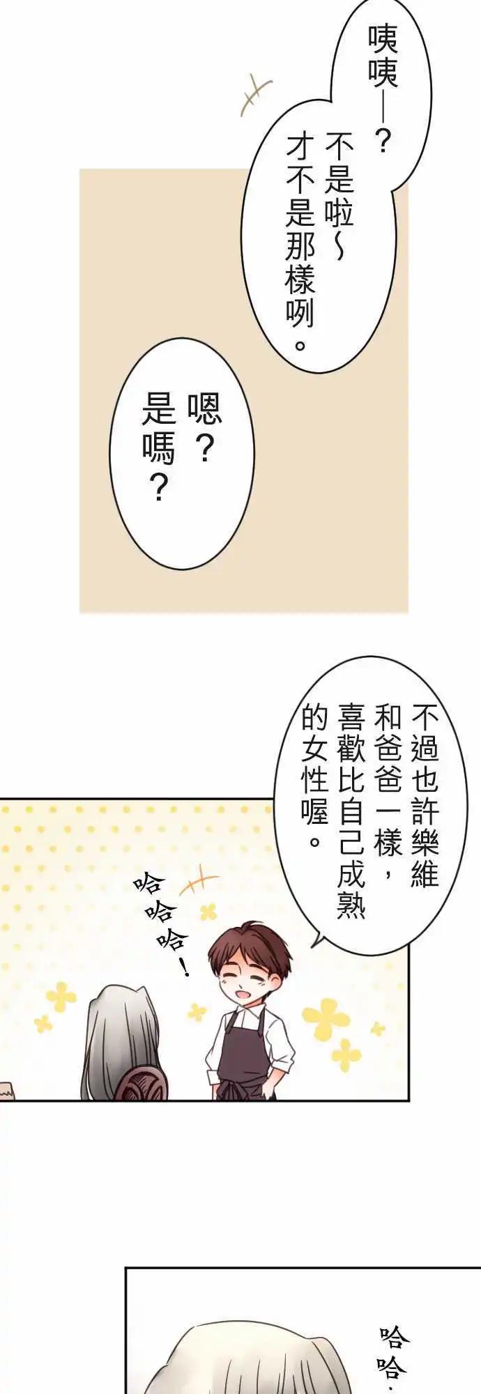 第114.5回 界线与恋之种子-第115话