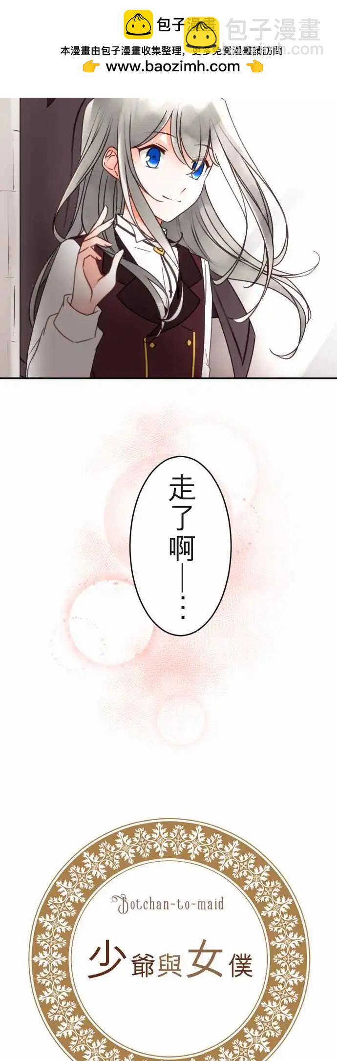 第114.5回 界线与恋之种子-第115话