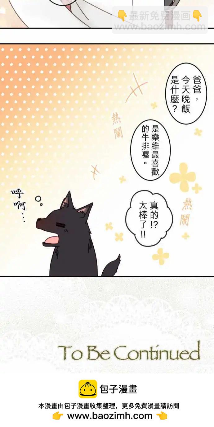 第114.5回 界线与恋之种子-第115话