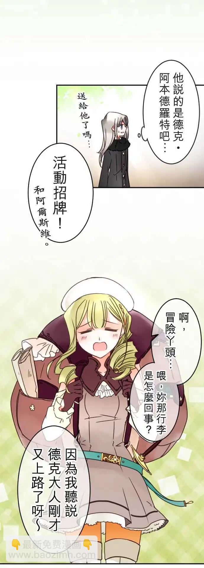 第114.5回 界线与恋之种子-第115话