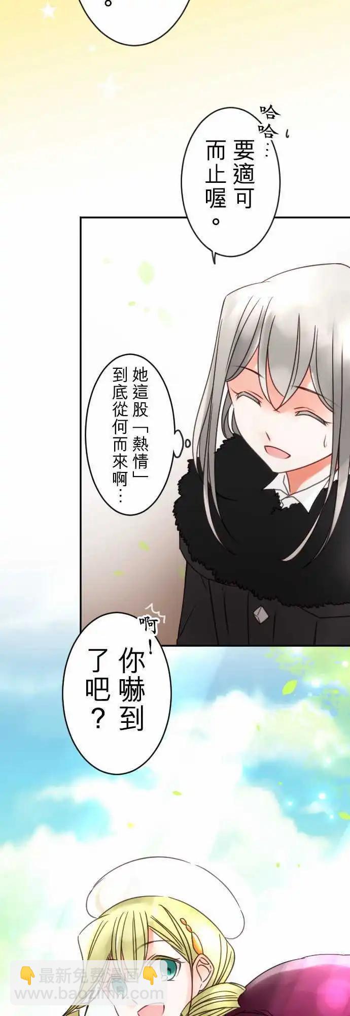 第114.5回 界线与恋之种子-第115话