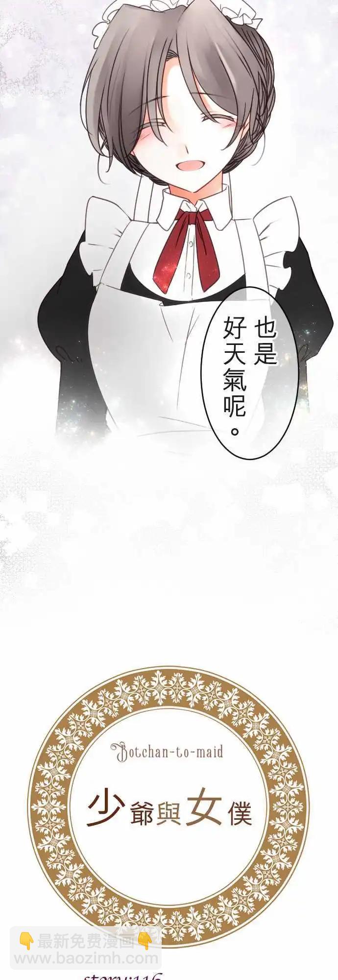 第116回 决心与寂寥(2)-第117话