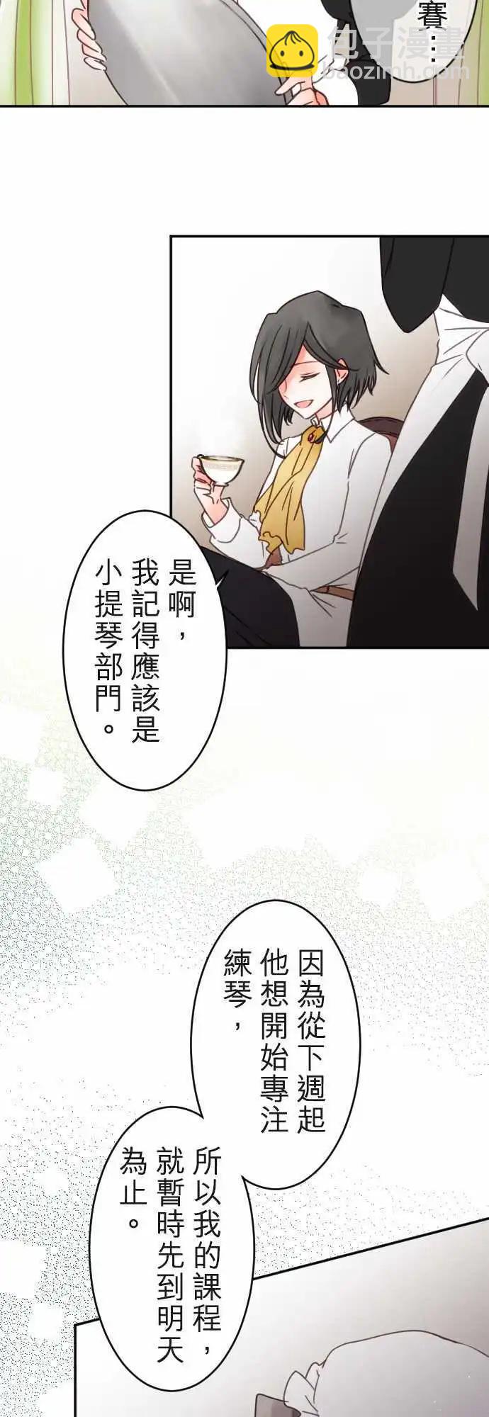 第116回 决心与寂寥(2)-第117话