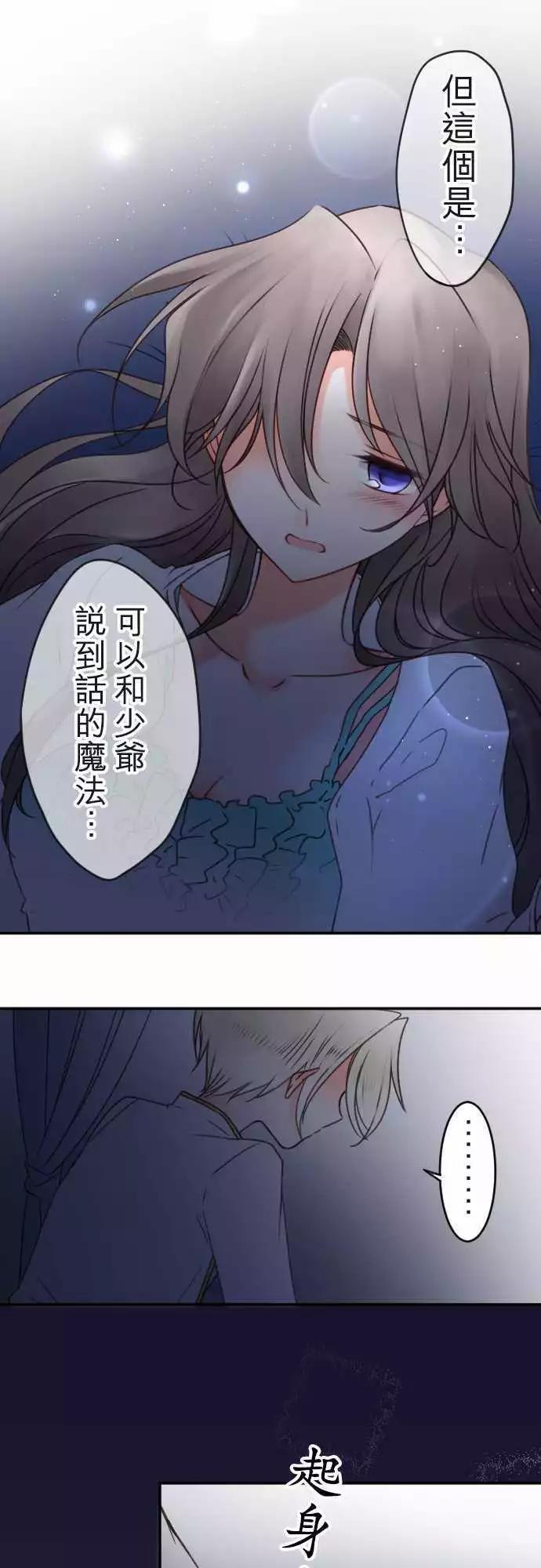 第118回 决心与寂寥(4)-第119话