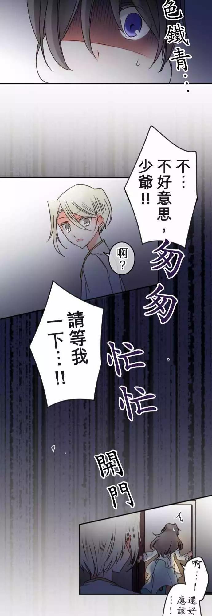 第118回 决心与寂寥(4)-第119话