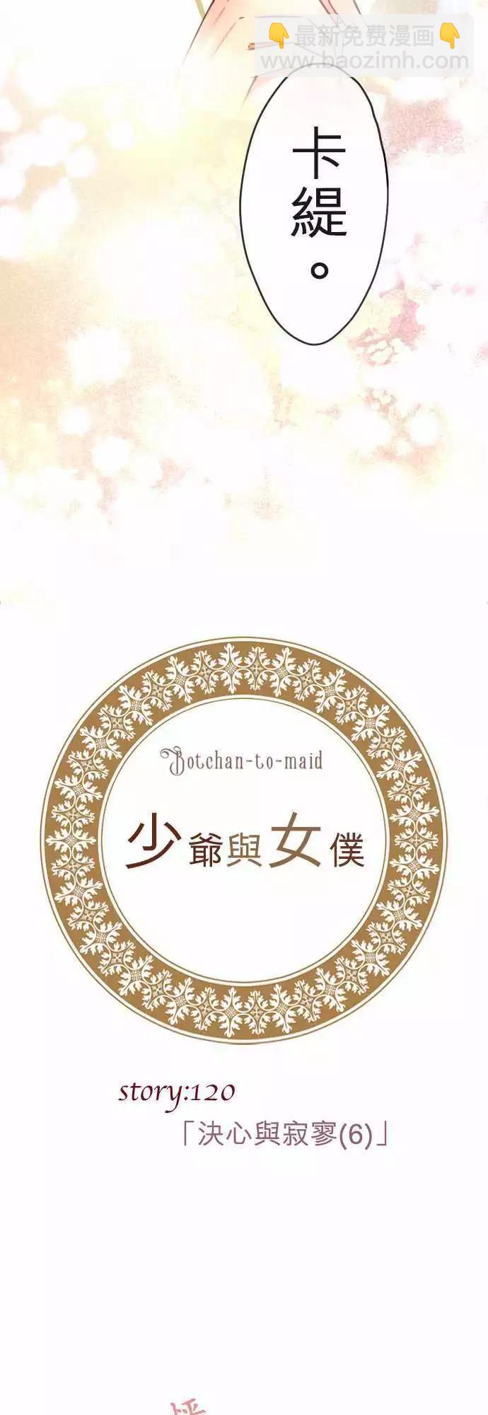 第120回 决心与寂寥(6)-第121话