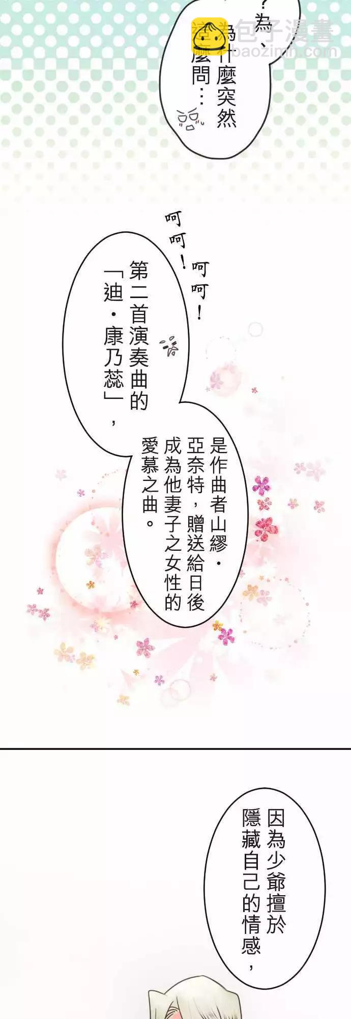 第122回 为你演奏-第123话