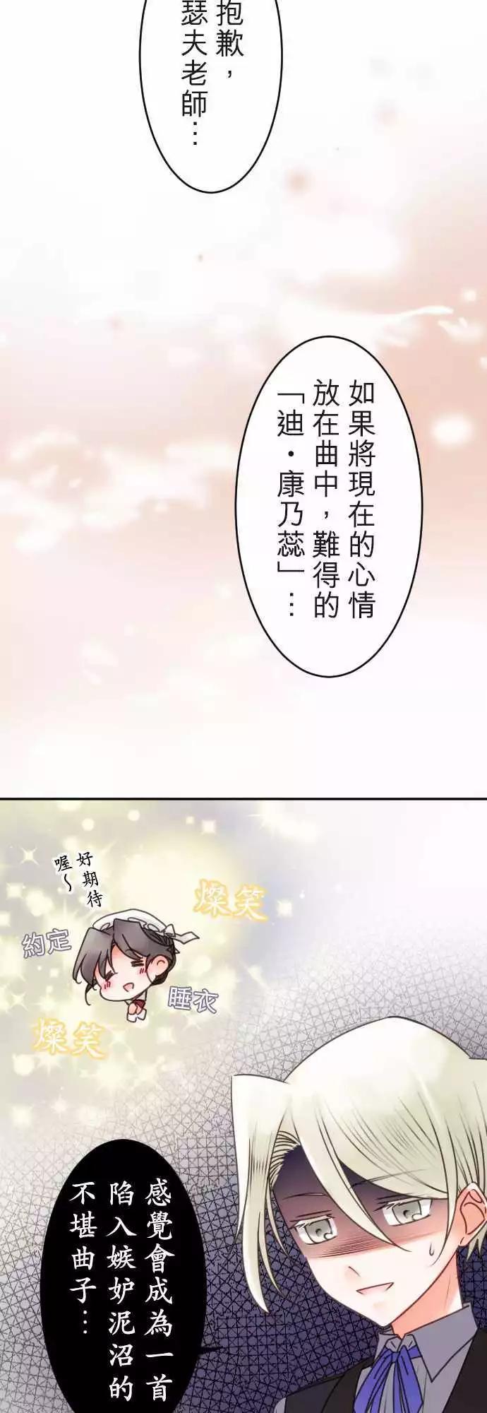 第122回 为你演奏-第123话