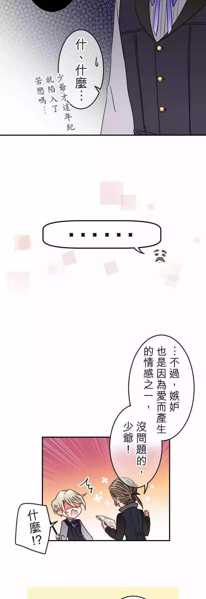 第122回 为你演奏-第123话