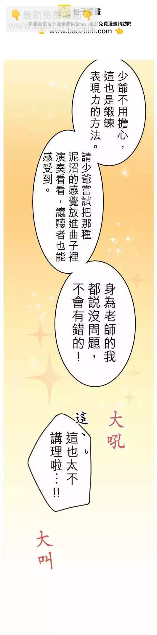 第122回 为你演奏-第123话