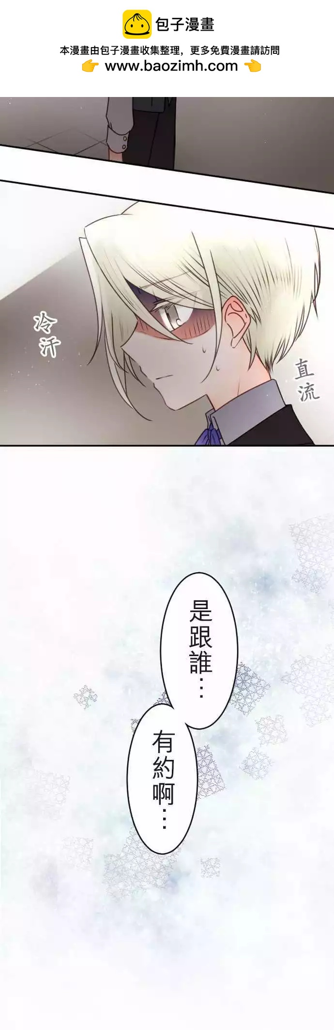 第122回 为你演奏-第123话