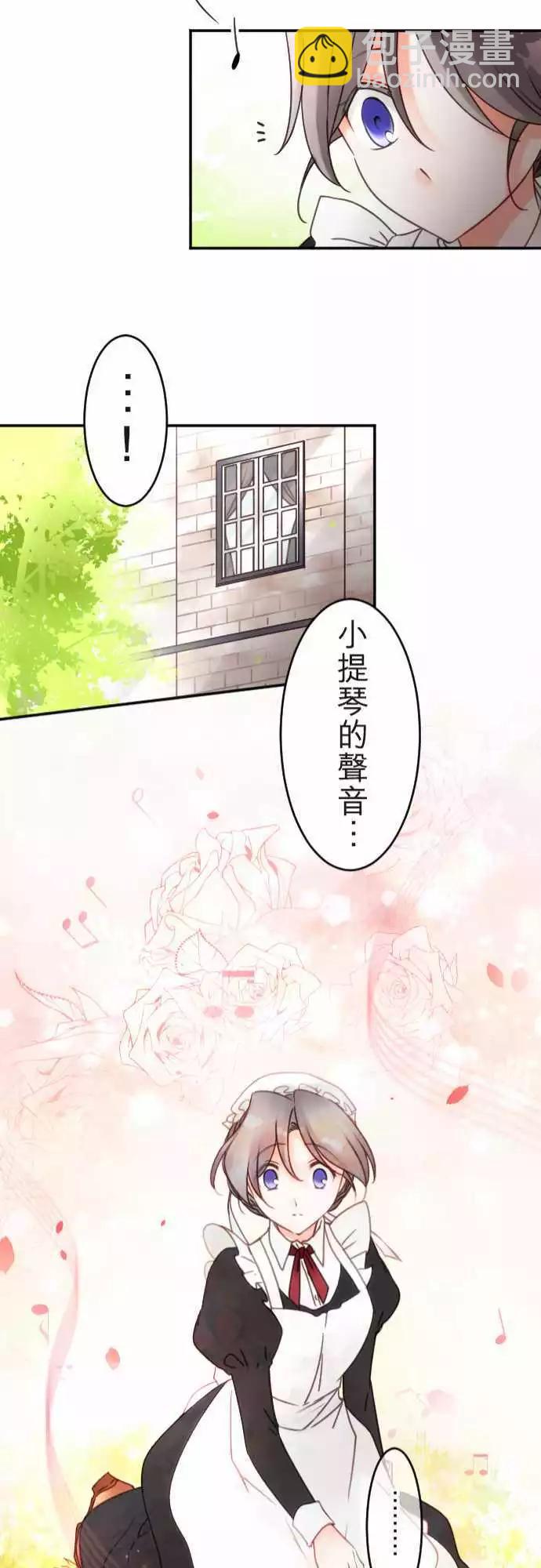 第122回 为你演奏-第123话