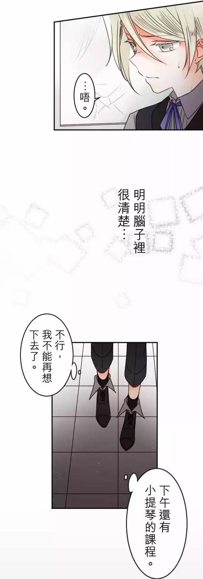 第122回 为你演奏-第123话