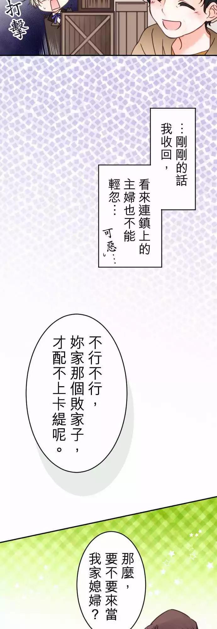 第124回 看不见的东西-第125话