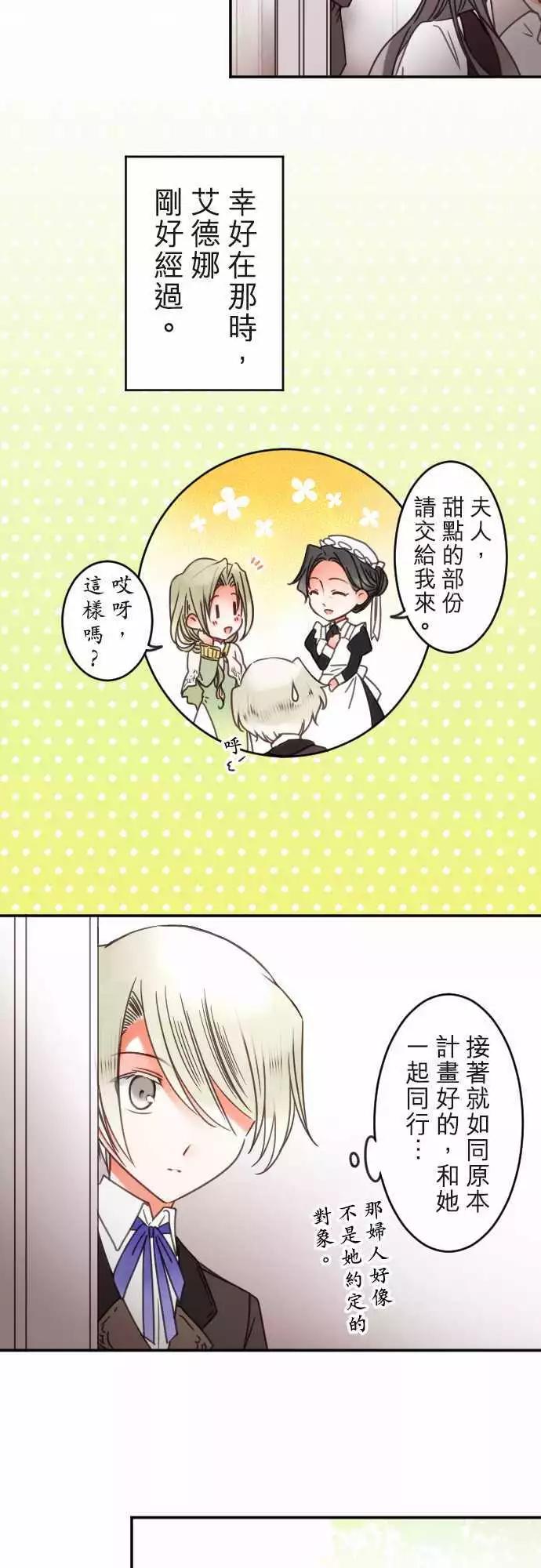 第124回 看不见的东西-第125话