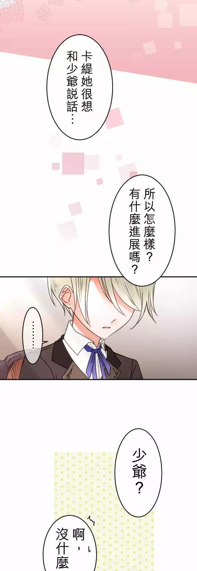 第126回 热情三角-第127话