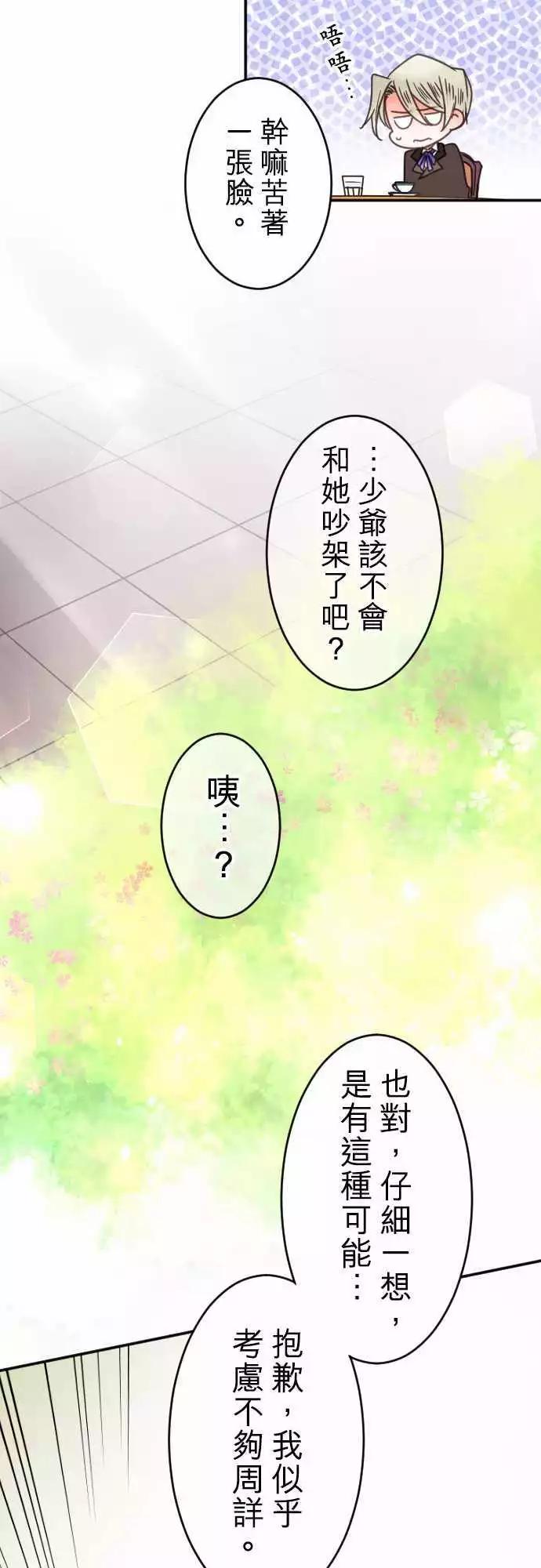 第126回 热情三角-第127话