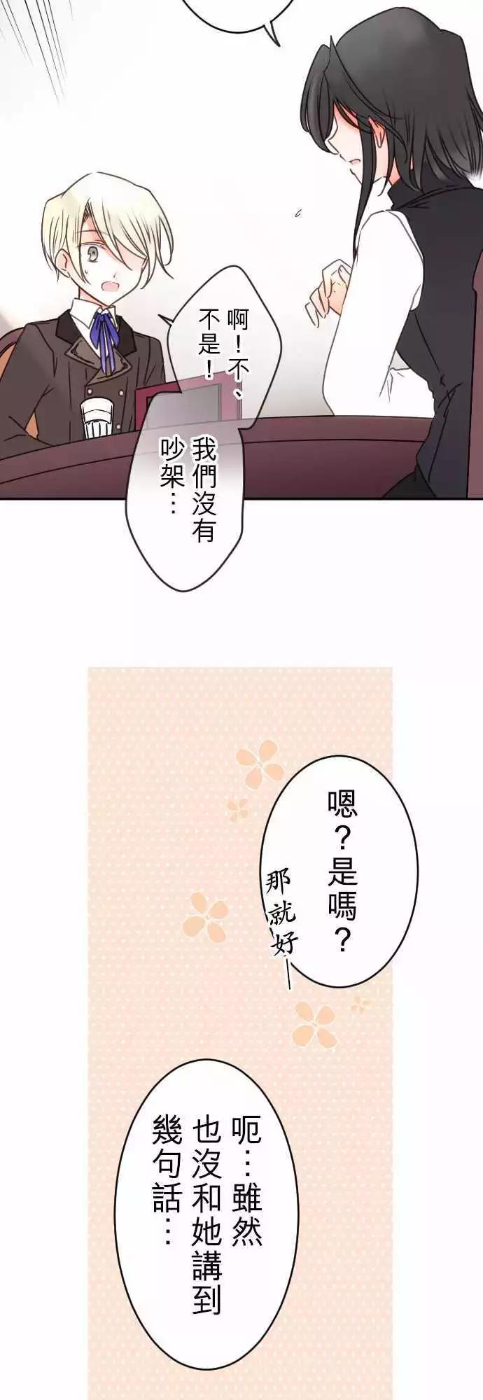 第126回 热情三角-第127话