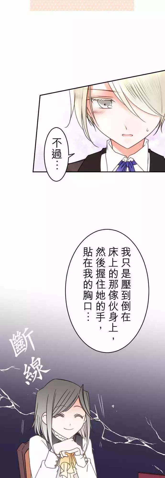 第126回 热情三角-第127话