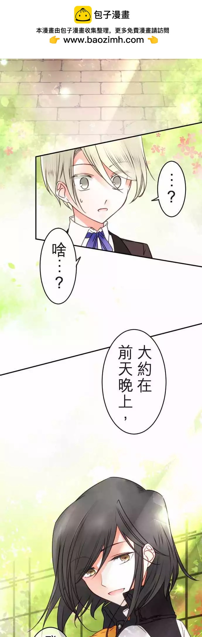 第126回 热情三角-第127话