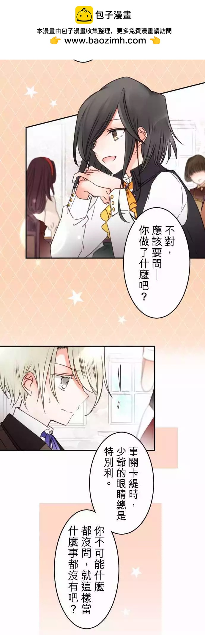 第126回 热情三角-第127话