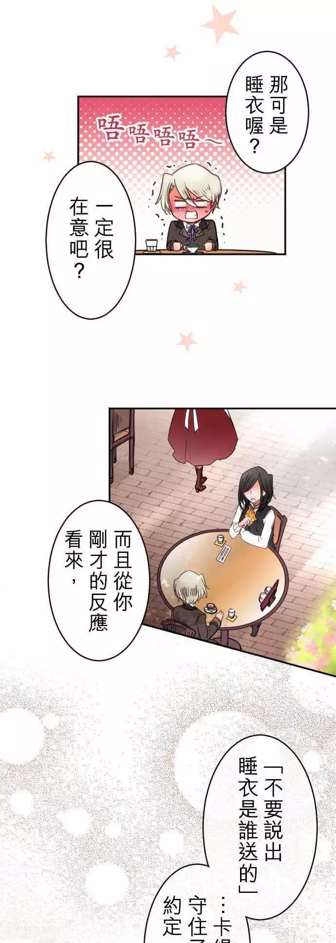 第126回 热情三角-第127话
