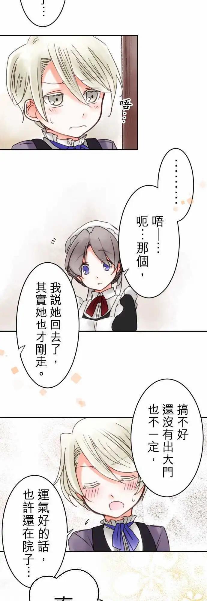 第13回 菲尔老师-第13话