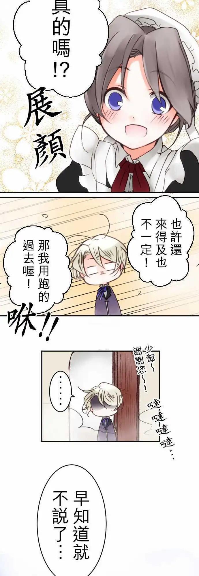 第13回 菲尔老师-第13话