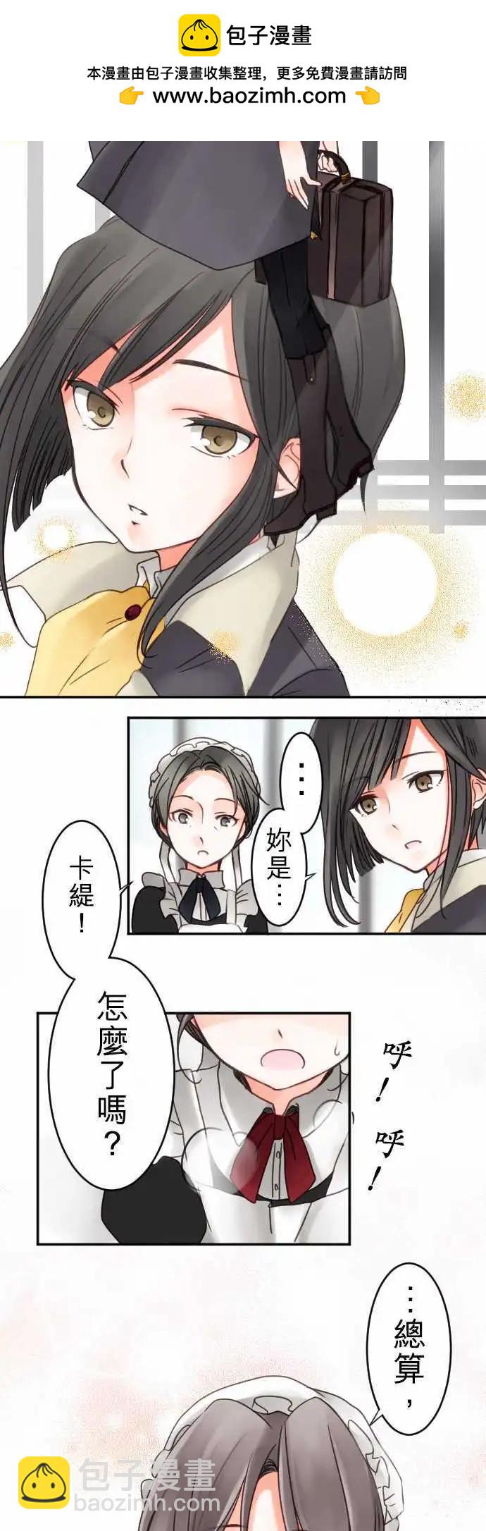 第13回 菲尔老师-第13话