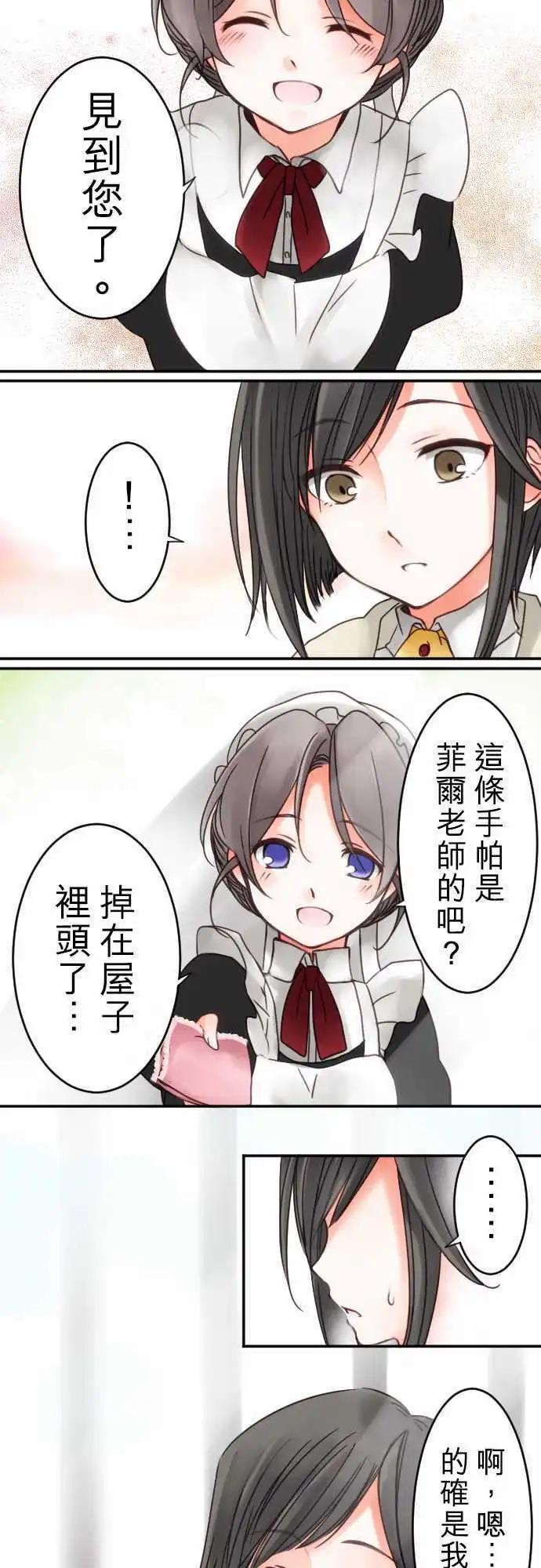 第13回 菲尔老师-第13话