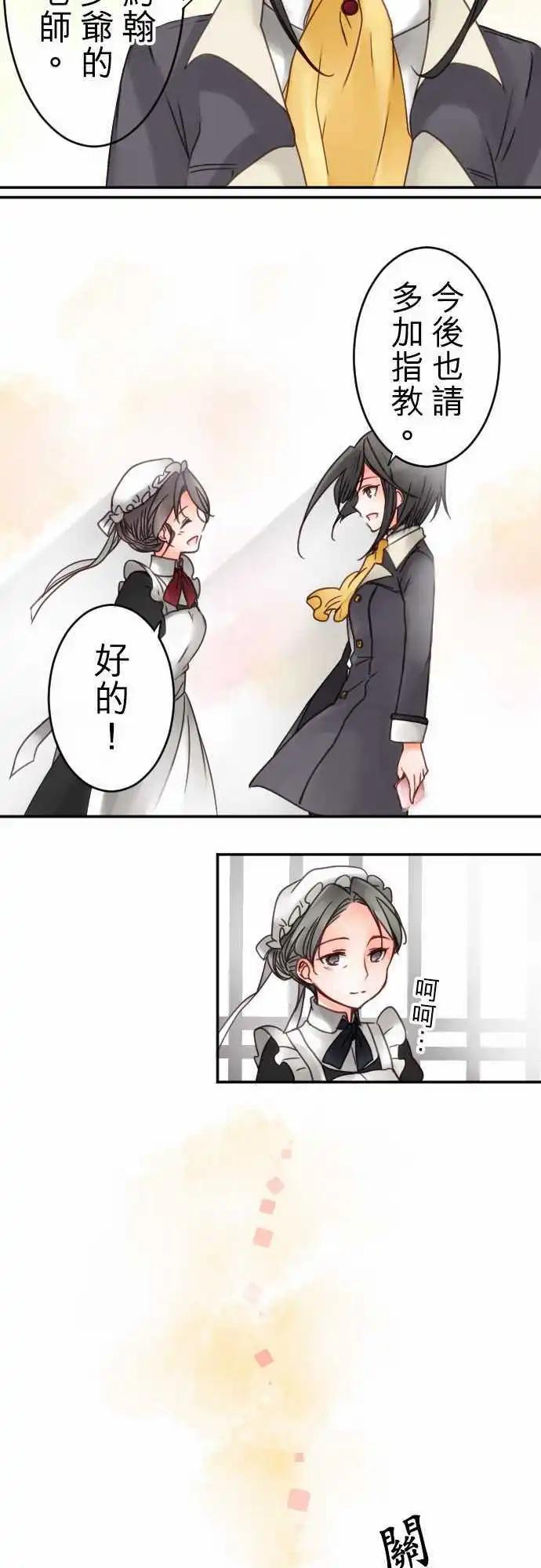第13回 菲尔老师-第13话
