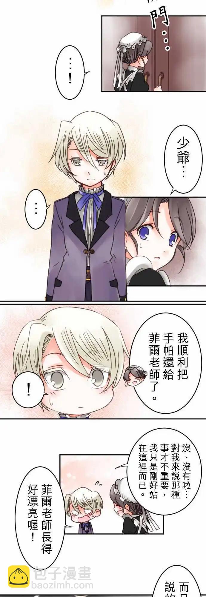 第13回 菲尔老师-第13话