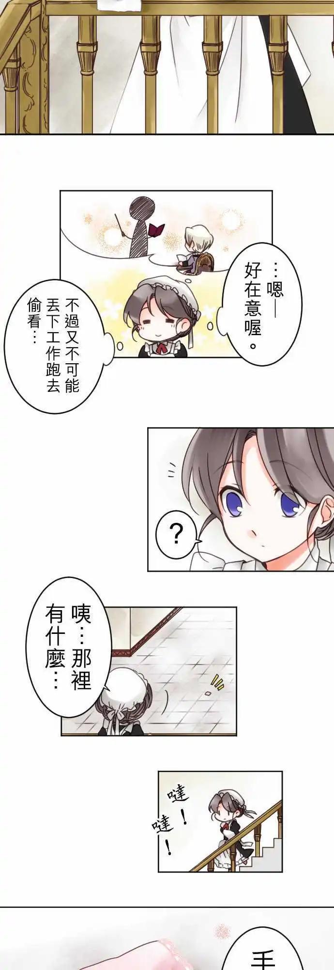 第13回 菲尔老师-第13话