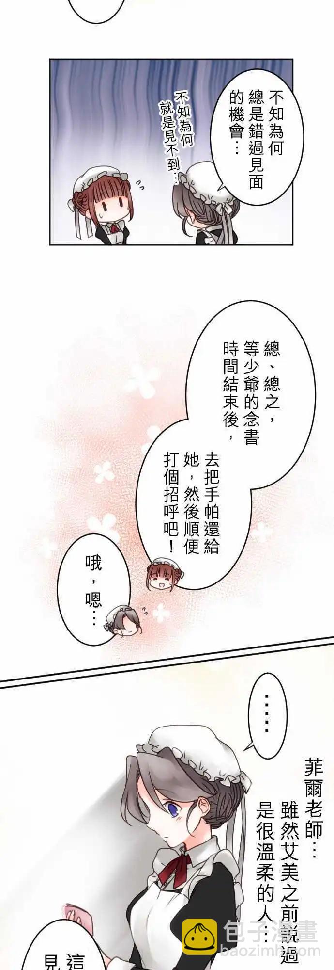 第13回 菲尔老师-第13话