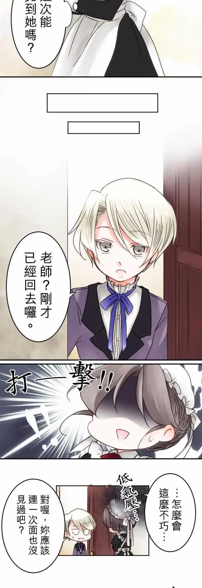 第13回 菲尔老师-第13话