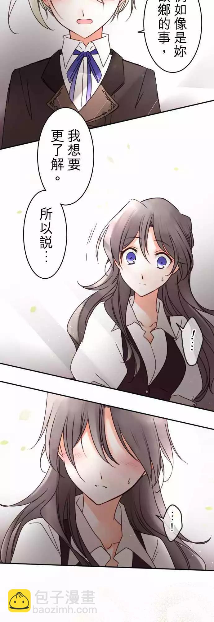 第130回 目光(2)-第131话