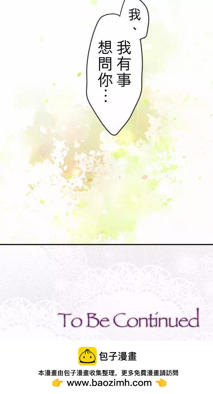 第130回 目光(2)-第131话