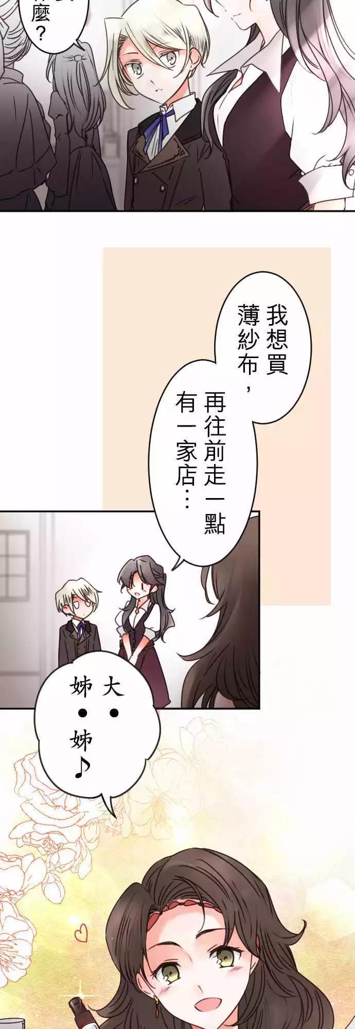 第130回 目光(2)-第131话