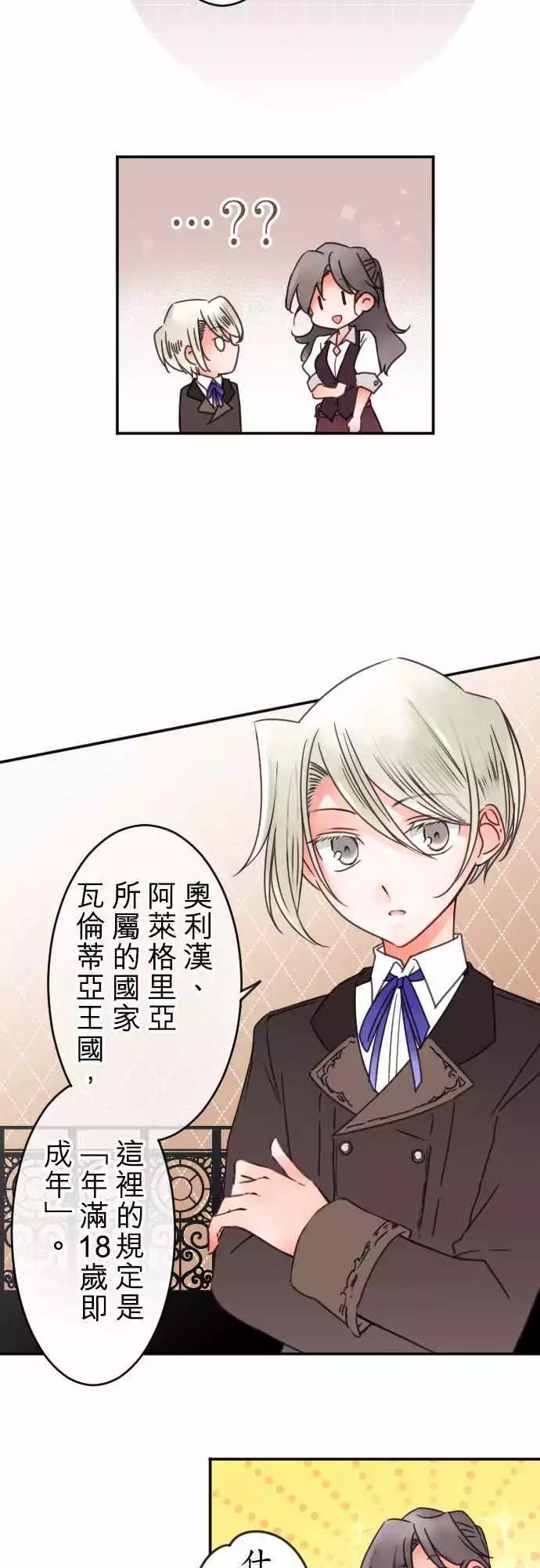 第130回 目光(2)-第131话