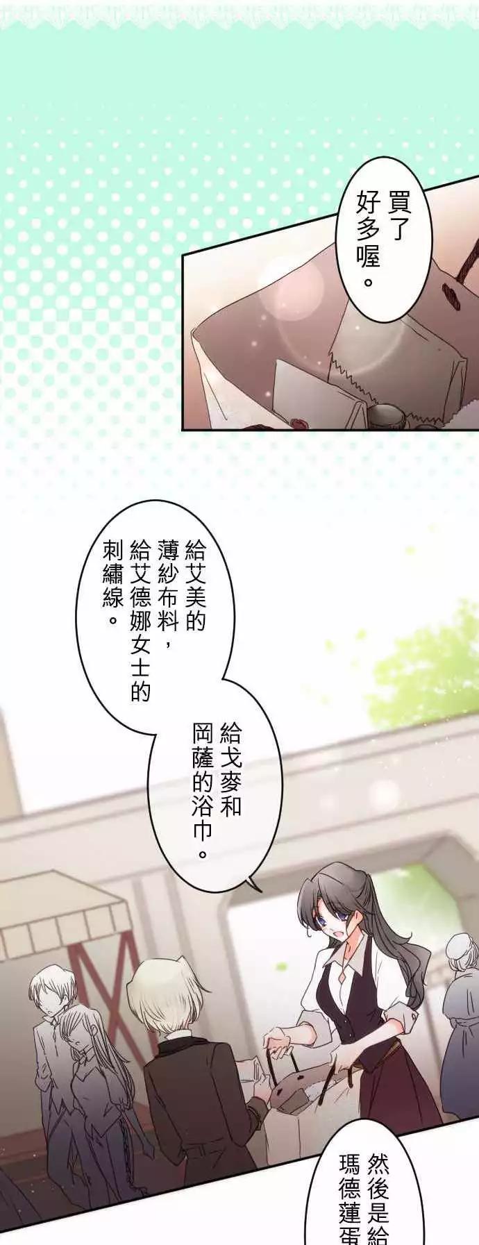 第132回 接近的声音-第133话
