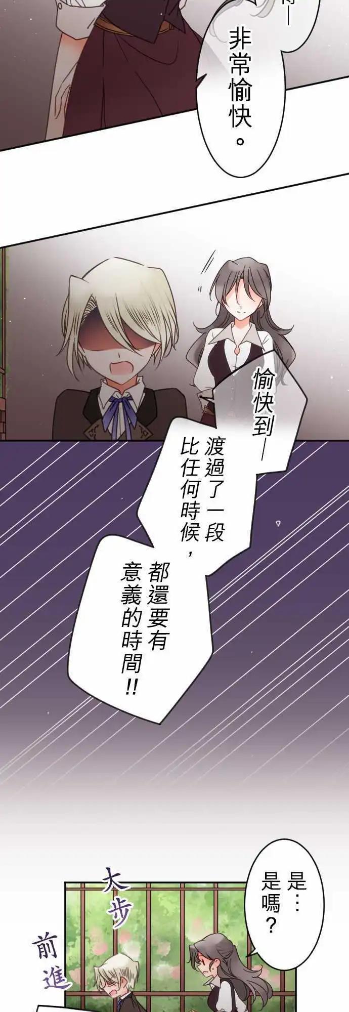 第132回 接近的声音-第133话