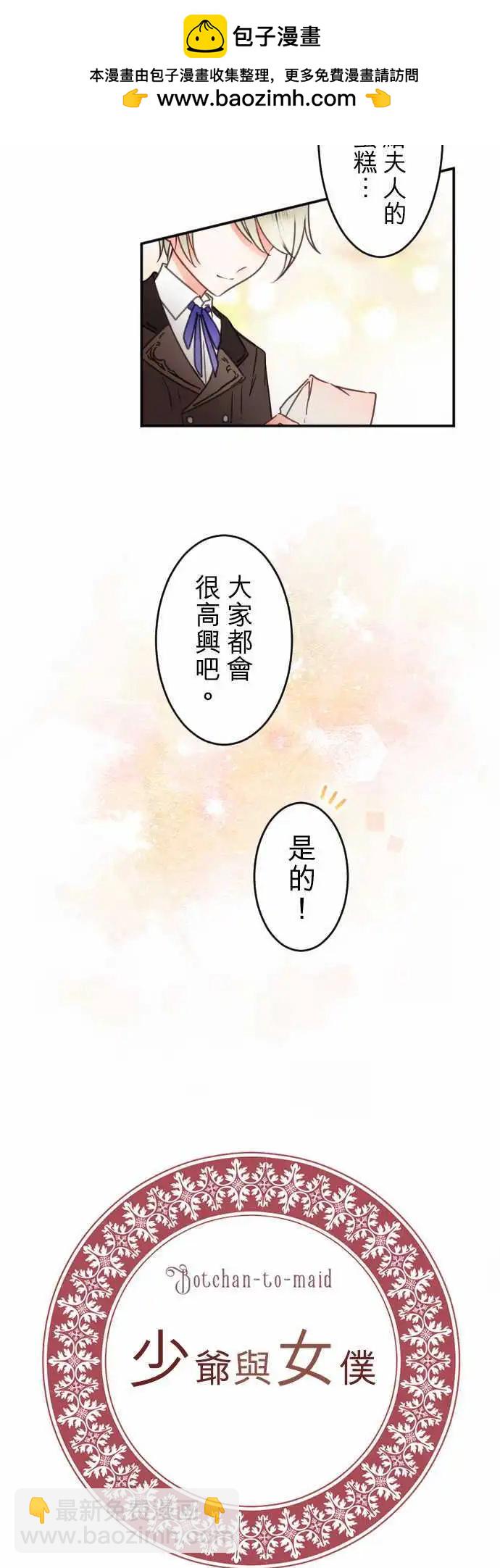 第132回 接近的声音-第133话