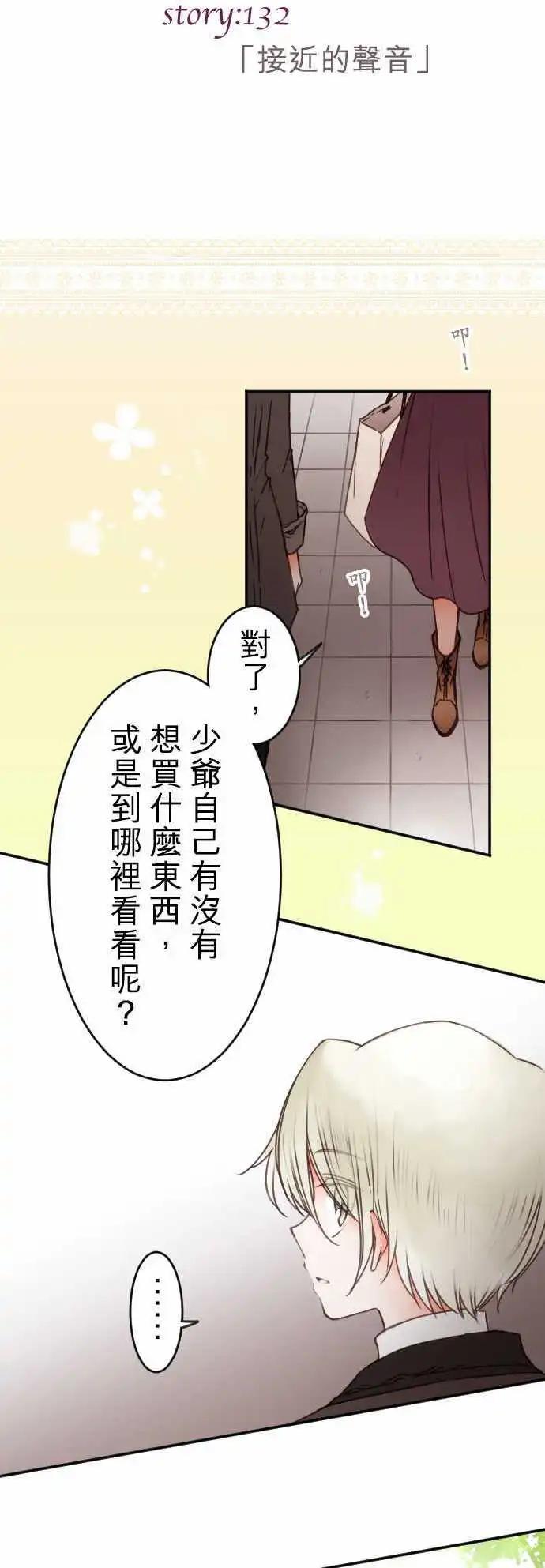 第132回 接近的声音-第133话