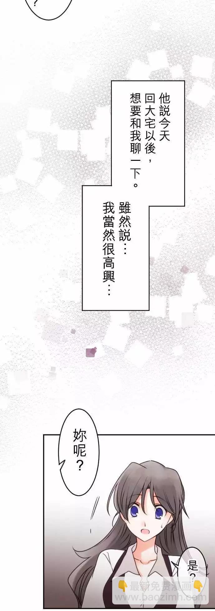 第132回 接近的声音-第133话