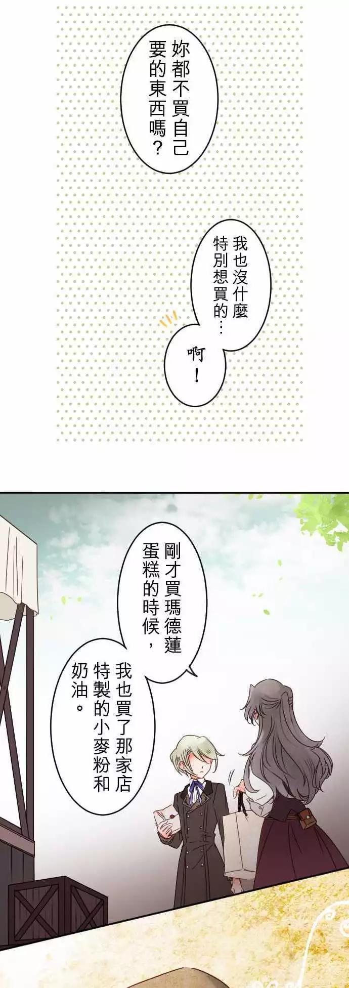 第132回 接近的声音-第133话