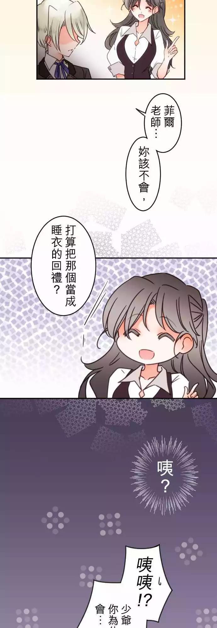 第132回 接近的声音-第133话