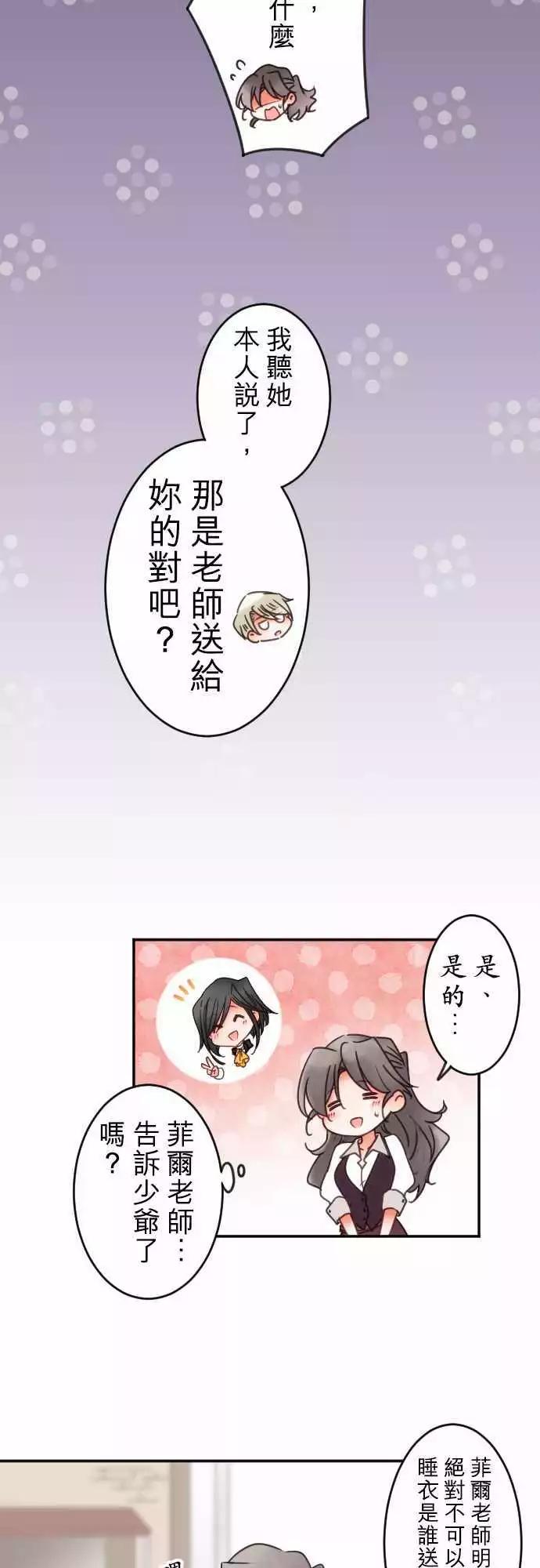 第132回 接近的声音-第133话