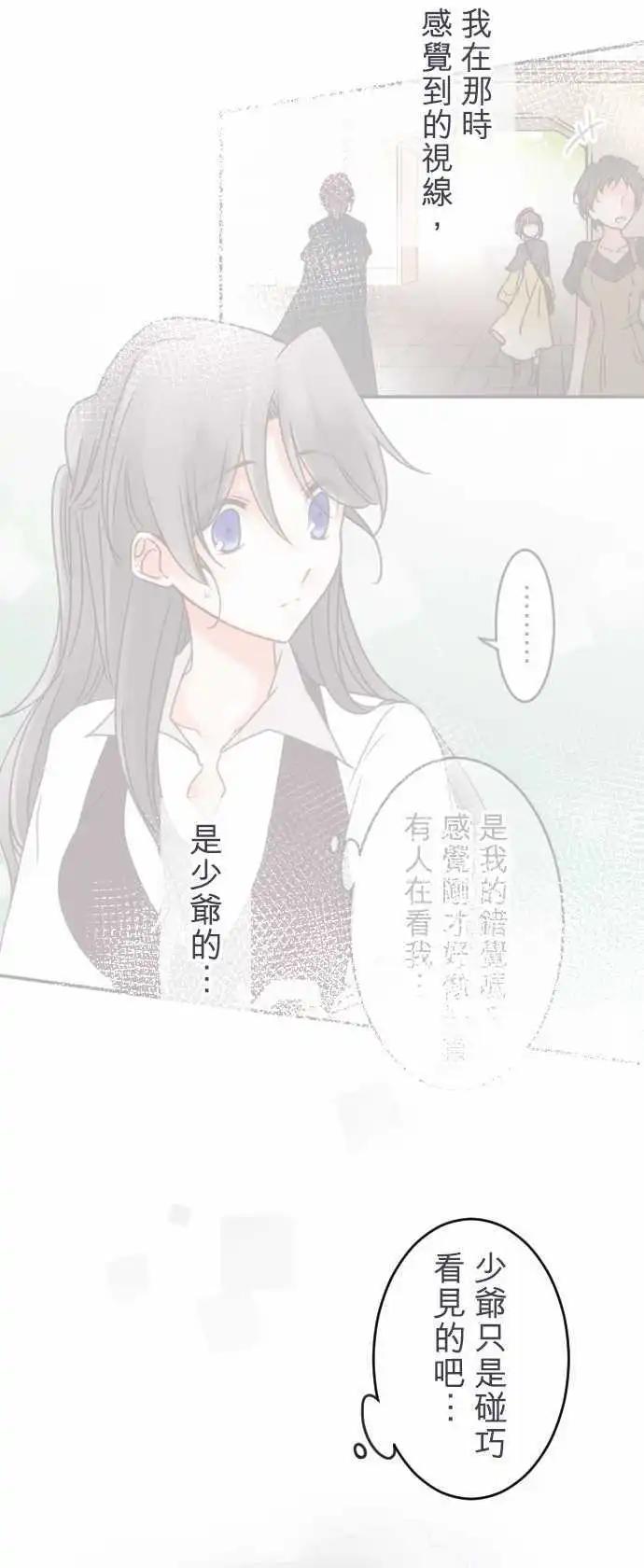 第134回 在雨声中(2)-第135话