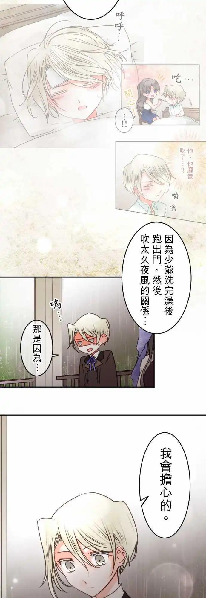 第134回 在雨声中(2)-第135话