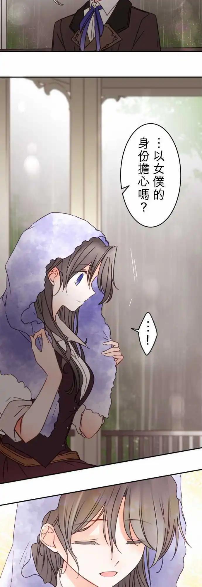 第134回 在雨声中(2)-第135话